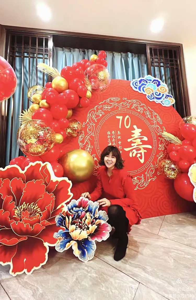 七十岁生日快乐！🌹🌹🎂🎊🎉🎈🎁